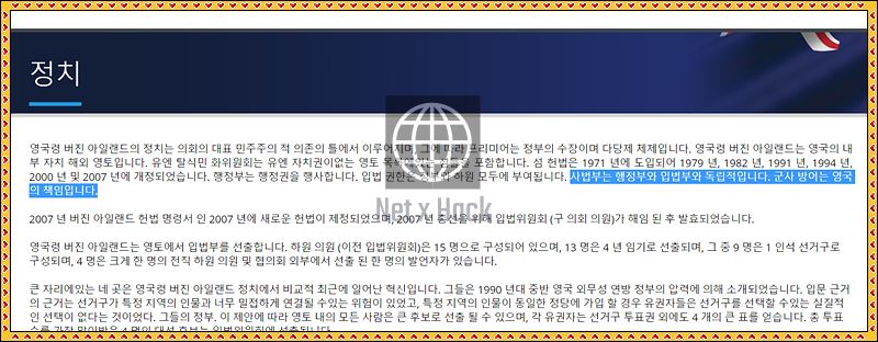 BVI 정치
