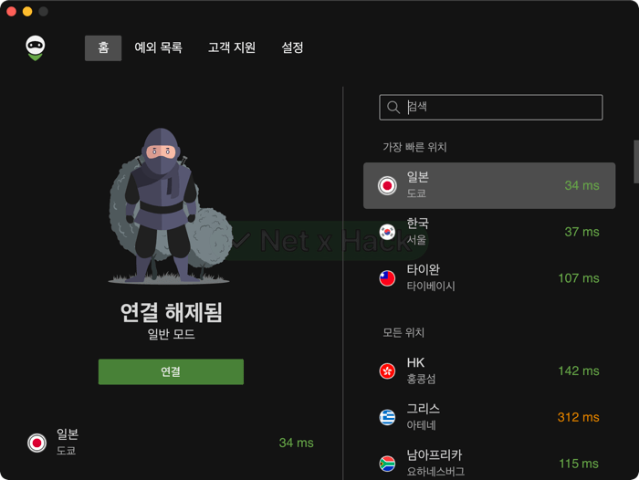 애드가드VPN 연결 해제됨