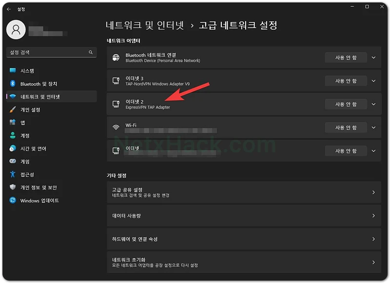 윈도우 네트워크 및 인터넷 고급 네트워크 설정