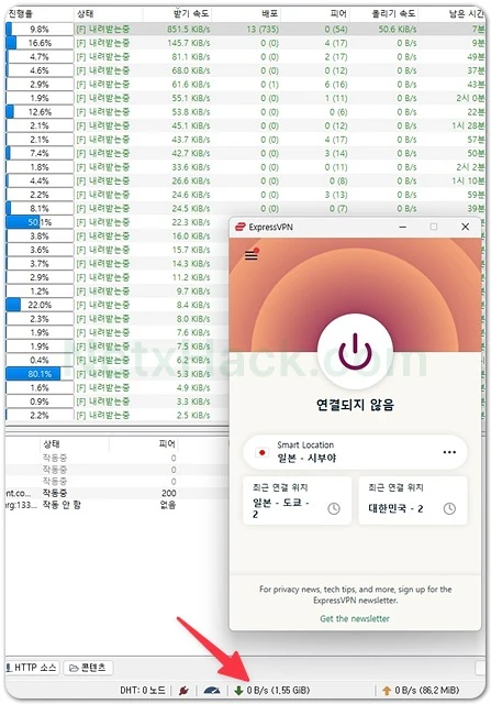 ExpressVPN 토렌트 VPN 설정 후 테스트
