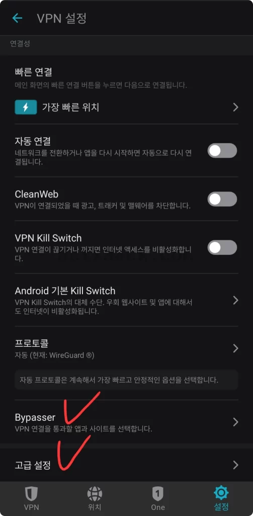 맥에서 서프샤크 분할터널링 고급 설정