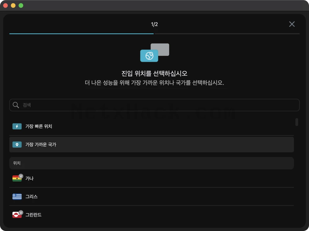 Surfshark 서프샤크 멀티홉 진입 위치 선택