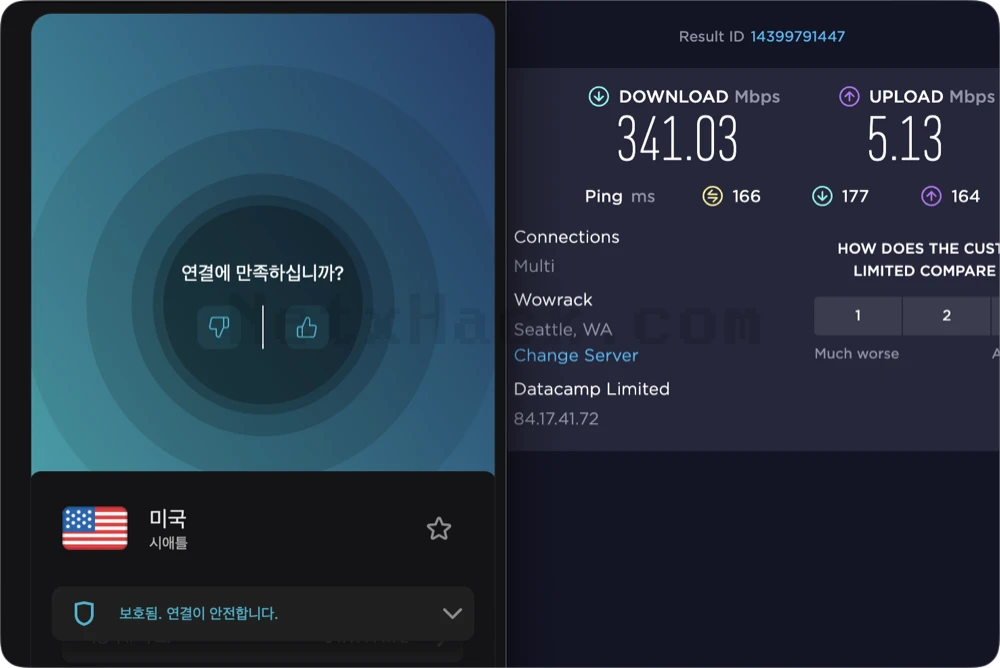 서프샤크 미국 VPN 속도 테스트