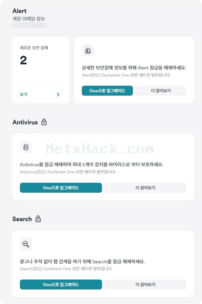 Surfshark One 및 One+ 기능 비교