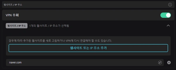 서프샤크 분할터널링 bypasser