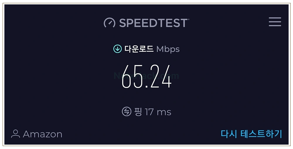 X-VPN 속도 테스트