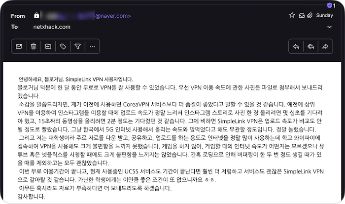 심플링크 중국 VPN 추천 SimpleLink