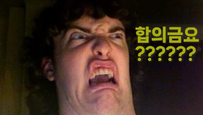 토렌트 합의금