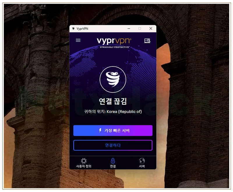 VyprVPN 앱