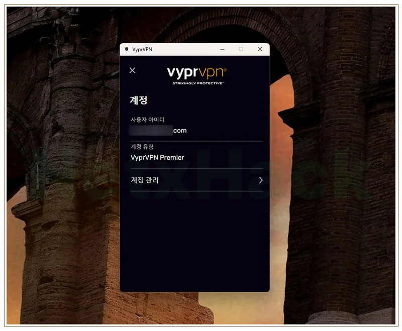 VyprVPN 로그인화면