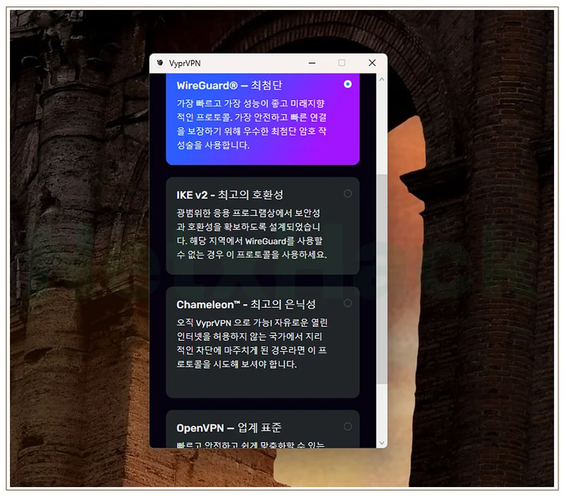 VyprVPN Chameleon 카멜레온 프로토콜