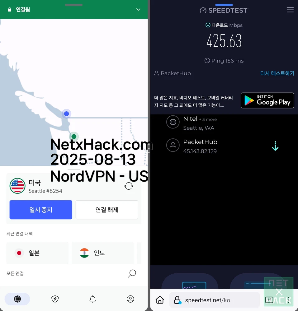 NordVPN 속도 - 스피드테스트 미국 서버 425.63Mbps