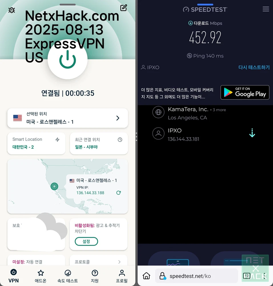 익스프레스VPN 속도 - 스피드테스트 미국 서버 452.92Mbps