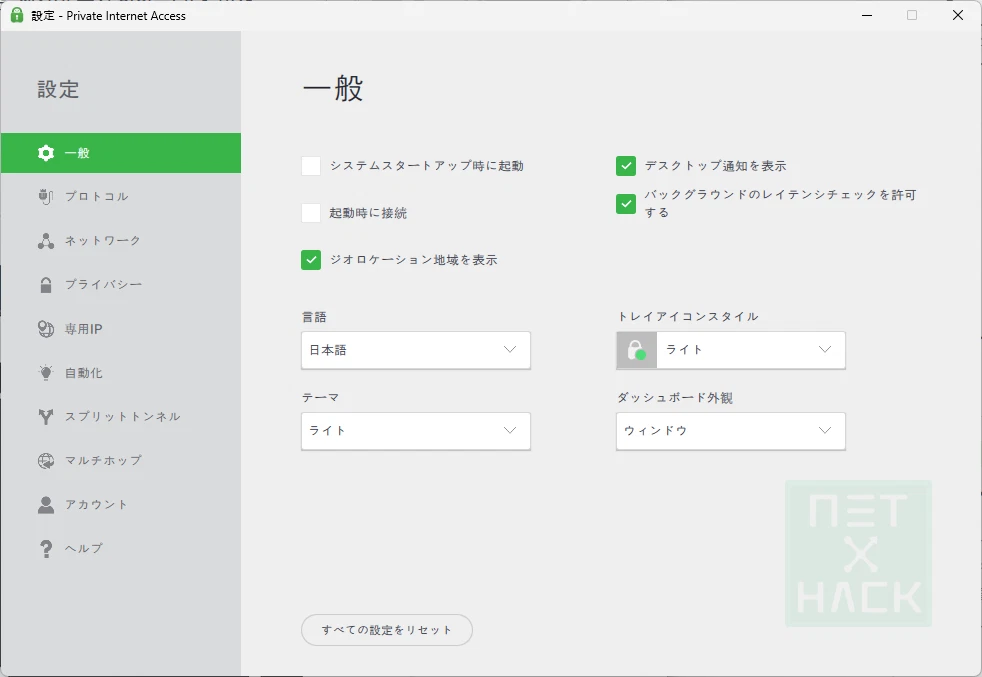 PIA VPNの評判は本当？実体験から分かる使い心地