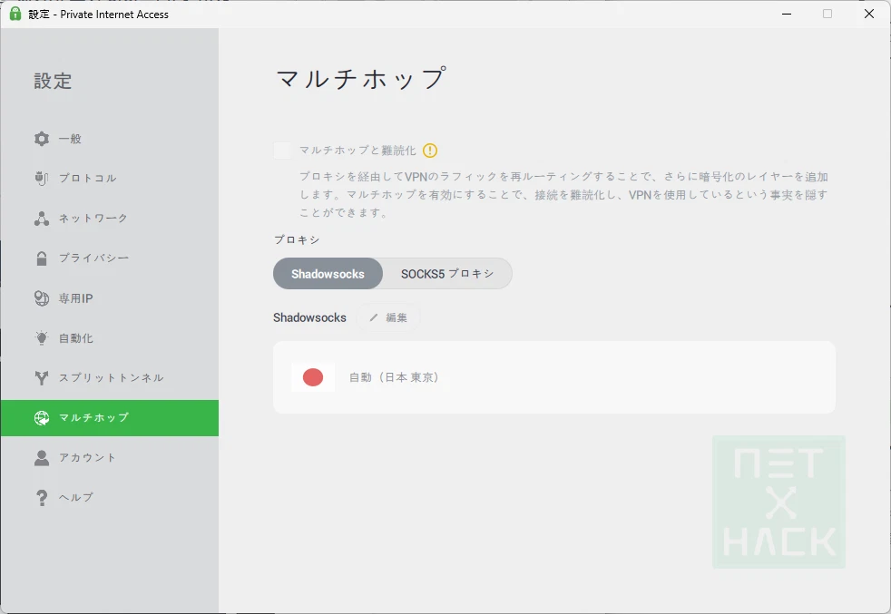 PIA VPNレビュー｜シンプルで安心して使えるVPNを探している人へ