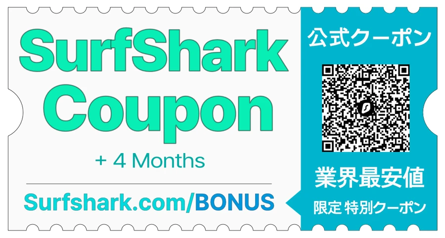 公式 最安保証 特別価格+4ヶ月無料