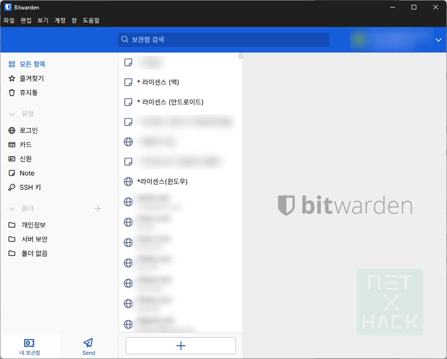 비트워든 셀프 호스팅 버전 Vaultwarden 후기 사용법