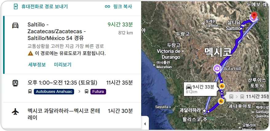 2026 북중미 월드컵 한국 대표팀 경기장
