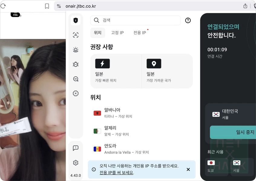 JTBC 온에어 우회 성공