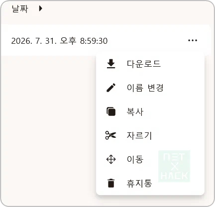 Tuta Drive 후기 리뷰
